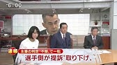 ひどい誤審 Wリーグ シャンソン化粧品が主審を提訴した理由が明らかに Youtube