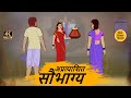     hindi kahaniyan 4k  hindi stories  best prime stories   