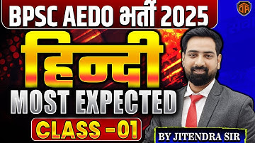 BPSC AEDO Vacancy 2025 | BPSC AEDO Hindi Class | Jitendra Sir #aedo