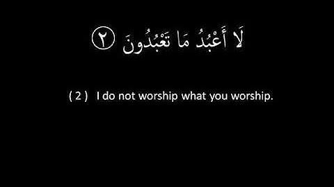 سورة قريش// سورة الكوثر// سورة الكافرون// بصوت سعد الغامدي أجمل تلاوات القرآن الكريم