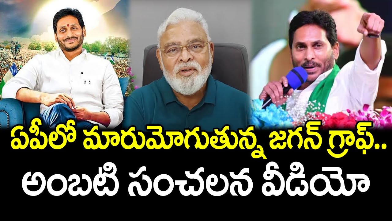 Ambati Rambabu Shocking Comments On YS Jagan Palnadu Tour : PDTV News ...