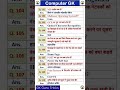 GK Guru Tricks #upsc #gk #ias #youtubeshorts #education #civilserviceexam #ipsmotivation #love#study