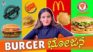 Burger tasting challenge | Food vlog | Namratha Gowda