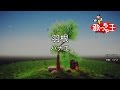 【カラオケ】羽根/ハナエ