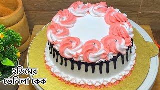 ডেলিভারি দেওয়ার জন্য যেভাবে ২ ডিমের ভেনিলা কেক রেডি করলাম(A to Z Recipe) | Vanilla Cake Recipe screenshot 5