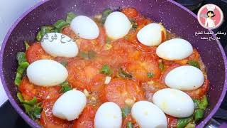 البيض على الطريقة التركية فعلا وجبة رائعة و لذيذة للفطور  او عشاء سهلة وسريعة والطعم خرافي