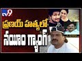Nayeem gang behind Pranay's murder case