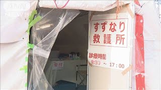 能登半島地震　珠洲市で臨時救護所が閉所(2024年3月10日)