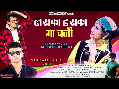 Laska Dhaska ma chali       Mrinal Raturi Cover  latest dj song 2020  Latest song