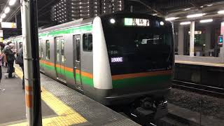 E233系3000番台・E231系1000番台コツE-54編成+コツK-09編成赤羽発車