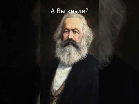 Video: Ինչո՞վ են նման հին մայորը և Կարլ Մարքսը: