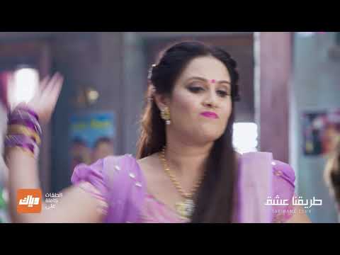 بوشكي تبتعد عن شانتينو رغما عنها مسلسل طريقنا عشق وياك