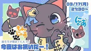 【お祝い】メンバーシップはじめましたぁ！！！20250317