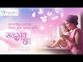 Sambhav Chha - Vatsalya Promo | Vatsalya IVF | Best IVF Center in Nepal