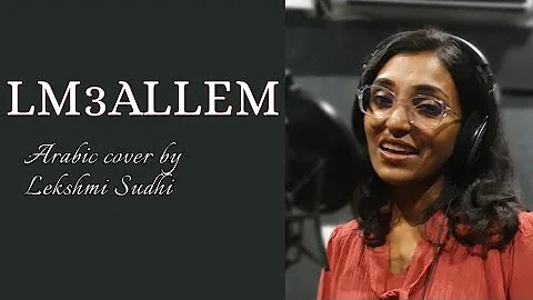 Saad Lamjarred-LM3ALLEM|Arabic cover by Lekshmi Sudhi|Arabic song by Kerala girl