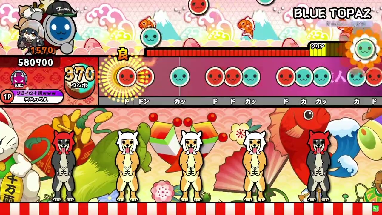 太鼓の達人　BLUE TOPAZ (Kenichi Chiba Remix)※音源合成　全良