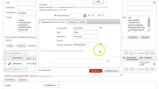 Холодные звонки B2B-клиентам screenshot 2