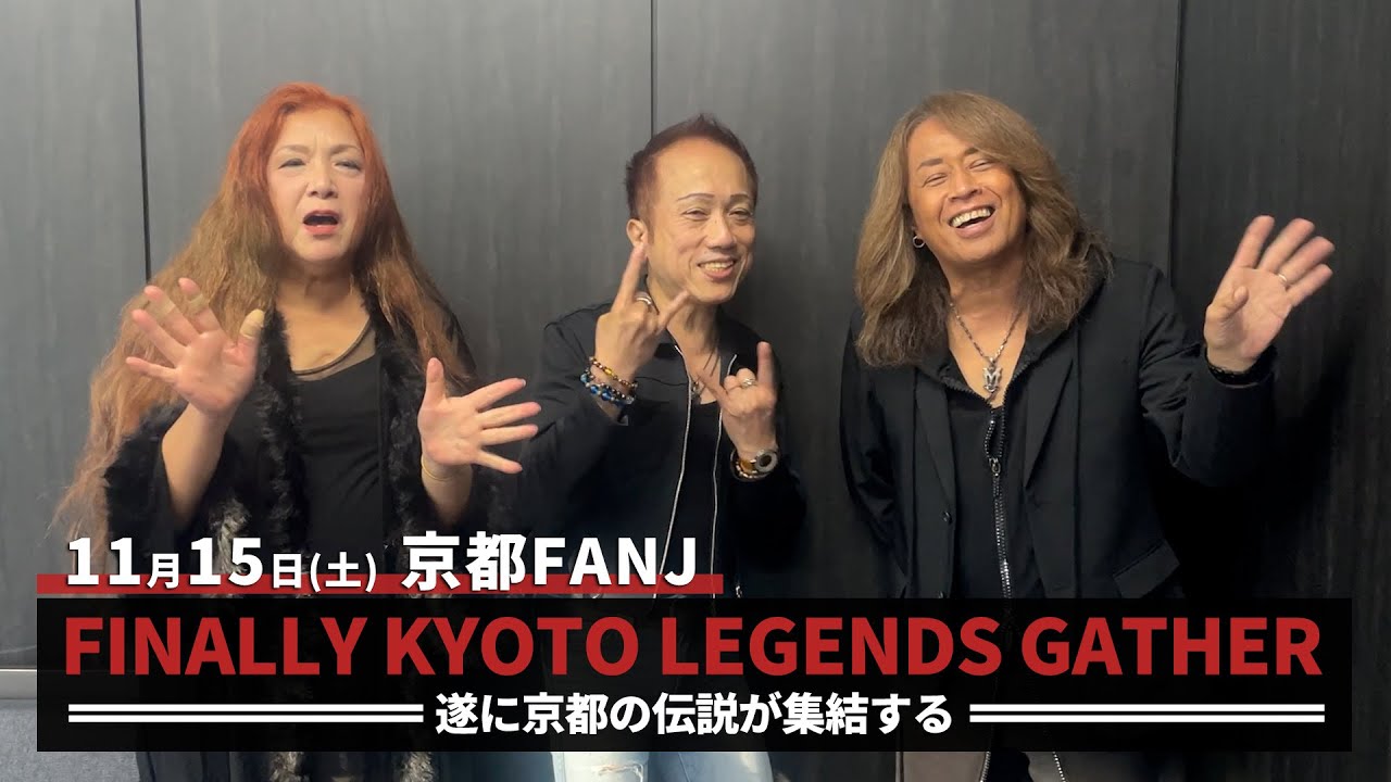 【Finally Kyoto Legends Gather】MARCY・AKIRA・SENのコメント到着!!