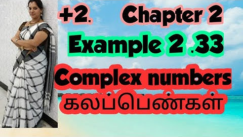 #Maths#TN-12TH Maths New syllabus Example 2.33 Chapter 2 Complex numbers  கலப்பெண்கள்