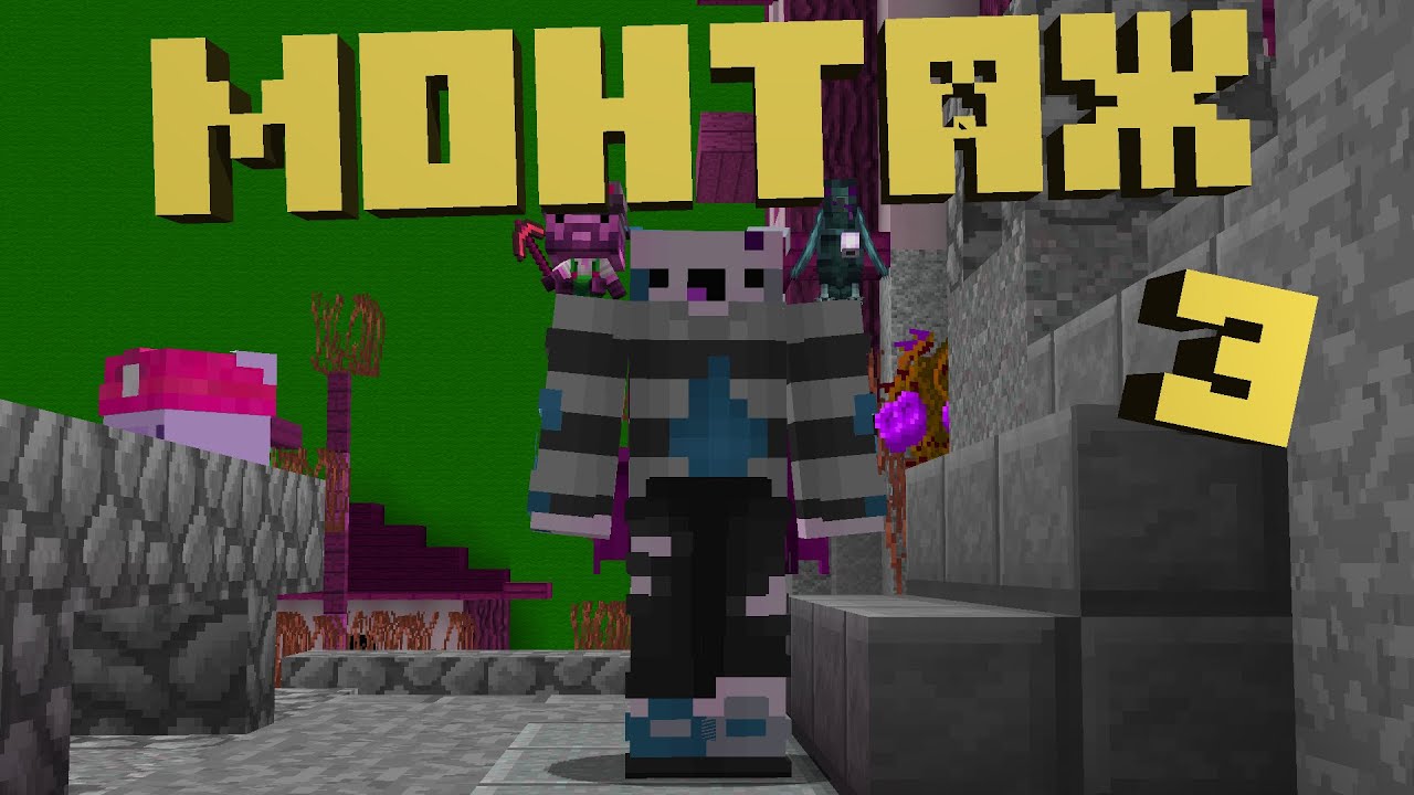 МОНТАЖ CSC #3 Cristalix