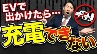 電気自動車の充電ステーションが少なすぎ問題の…ソノ先