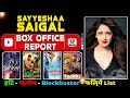 sayyeshaa all movie verdict 2022 l sayyeshaa saigal all flop and hit film name list | box office