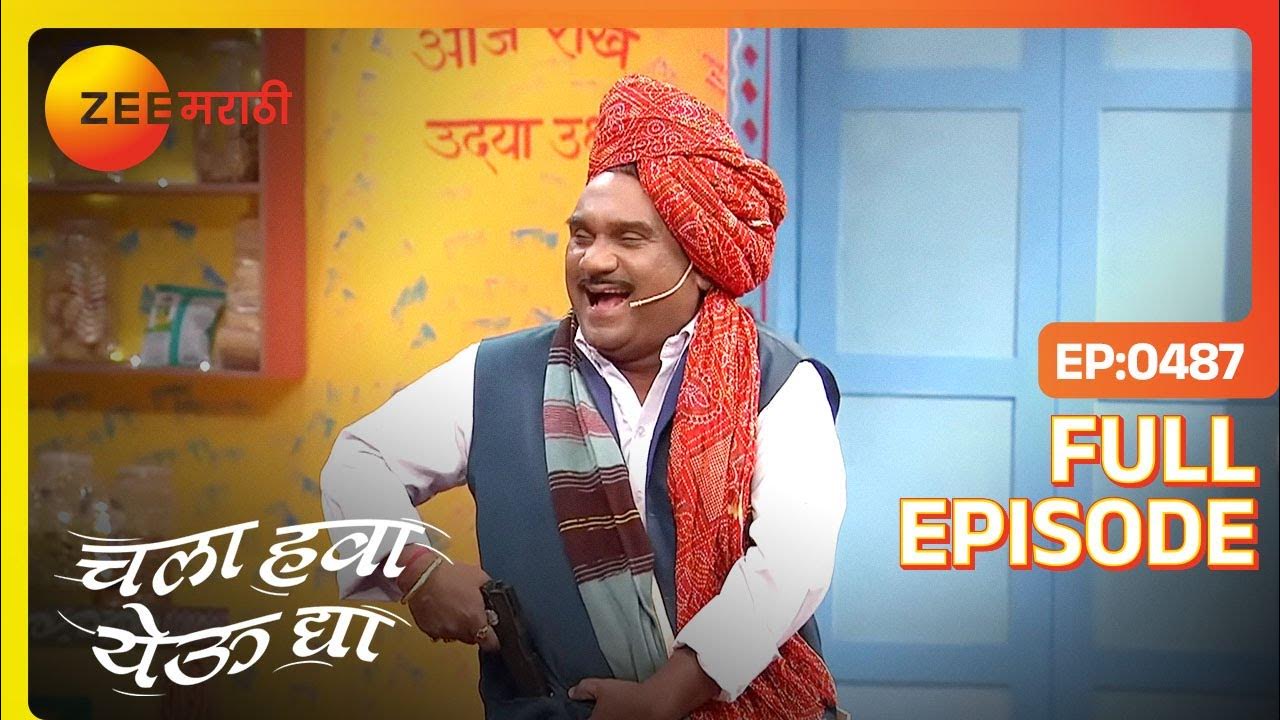 Chala Hawa Yeu Dya Pushpa Full Episode Chala Hawa Yeu Dya - Ep - 487 - Full Episode - Nilesh Sable, Bhau Kadam