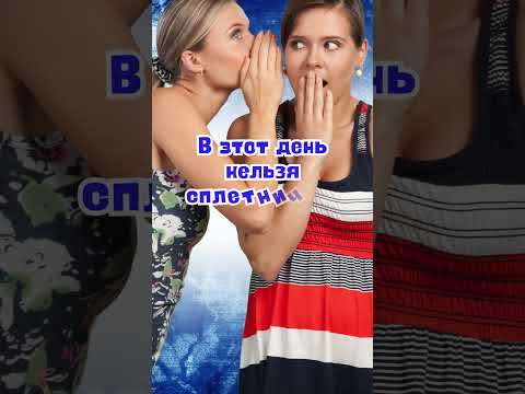 9 июня народные приметы. Приметы 9 июня. 9 июня именины #народныеприметы