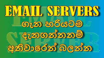 How to Connect Email Server  | Chamo Bro