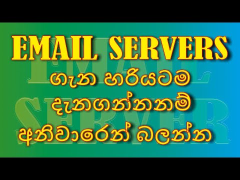 How to Connect Email Server  | Chamo Bro