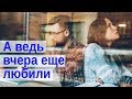 Почему так изменчива человеческая любовь?