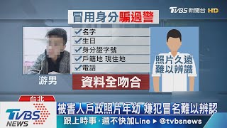 你酒駕我得罰8萬! 男揪學弟盜個資應訊