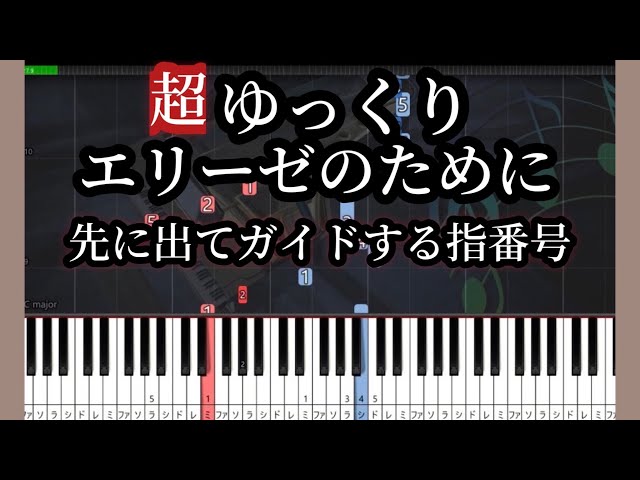 【売約済】エリーゼのために／ピアノ小品集 売約済】エリーゼのために／ピアノ小品名曲集