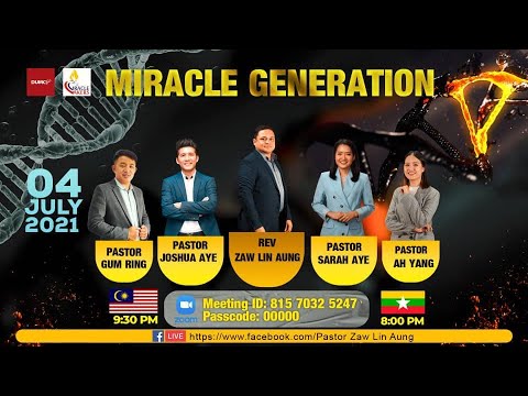 Pastor Sarah Aye (Miracle Generation) 4th July 2021