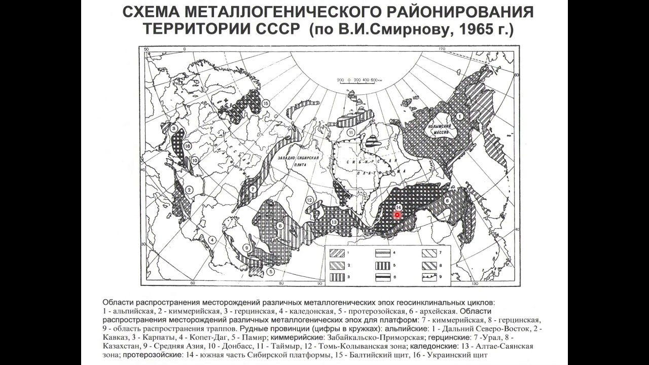 Схема районирования россии. Схема металлогенического районирования. Металлогенические провинции. Геологическое распространение полезных ископаемых. Металлогенические пояса мира на карте.