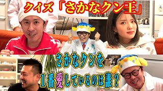 【カジサックさまコラボ】ファン歴17年VSマネージャー歴17年どちらの愛が強火なのか対決！