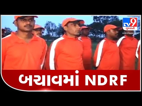Monsoon 2020: 13 NDRF teams deployed in different parts of Gujarat | TV9News