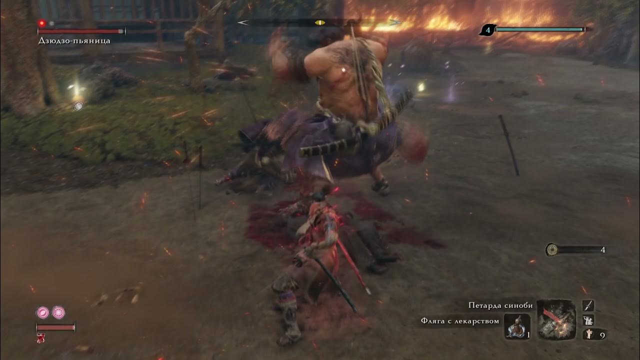 Боссы и минибоссы секиро. Sekiro shadows die twice прохождение. Дзюдзо пьяница. Дзюдзо пьяница. Дзюдзо пьяница.