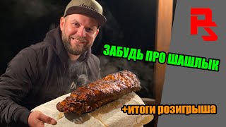 Мега ребра в газовом гриле! Забудь про шашлык