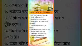 আখের রসে ১০ টি উপকারিতা