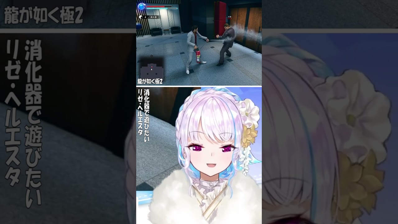 消化器で遊びたいリゼ・ヘルエスタ