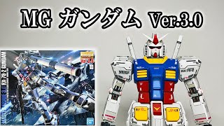 GUNPLA】MG 1/100 RX-78-2 GUNDAM Ver.3.0 [English Sub] - YouTube