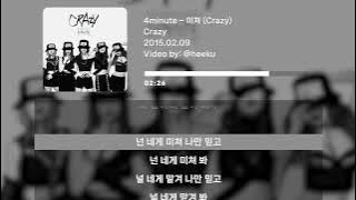 4minute - 미쳐 (Crazy) [Lyrics | 가사]