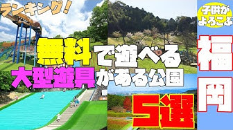 遊び場 Youtube