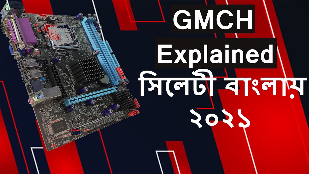 GMCH Section Explained [ সিলেটী বাংলায় ] - YouTube