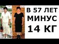 Минус 14кг? Реальная История Похудения!