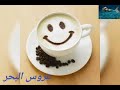 اسمهان قهوة