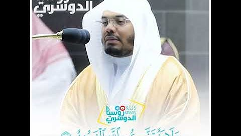 #مصابيح_من_صلاة_التراويح قبس من تلاوة فضيلة الشيخ د._#ياسر_الدوسري _من ليلة 24  #رمضان _1442هـ.