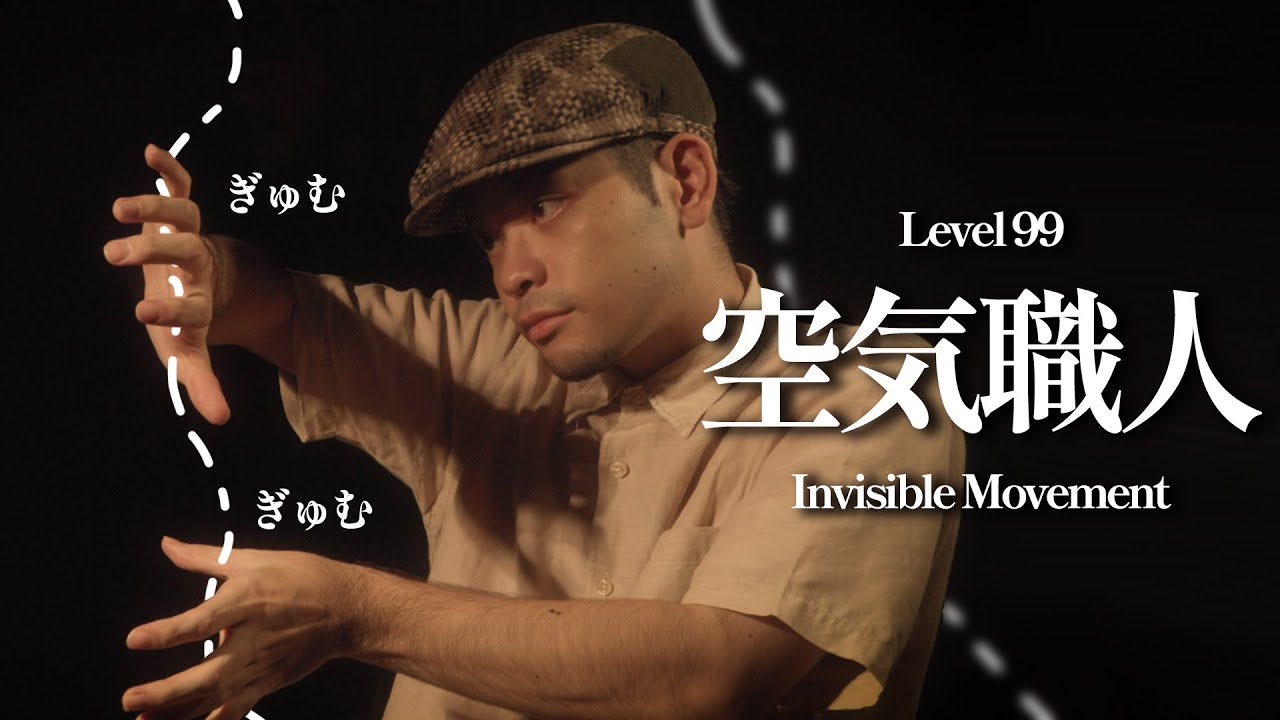 空間を触ると気持ち良い音が鳴る ロールプレイ（空気職人) / Level99 Handmovement roleplay【 ASMR 】