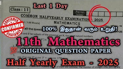 11th Maths Original Half Yearly Question Paper 2025 Important Questions |11th maths half yearly 2025